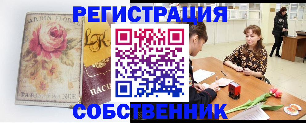 прописка в квартире в Керчи