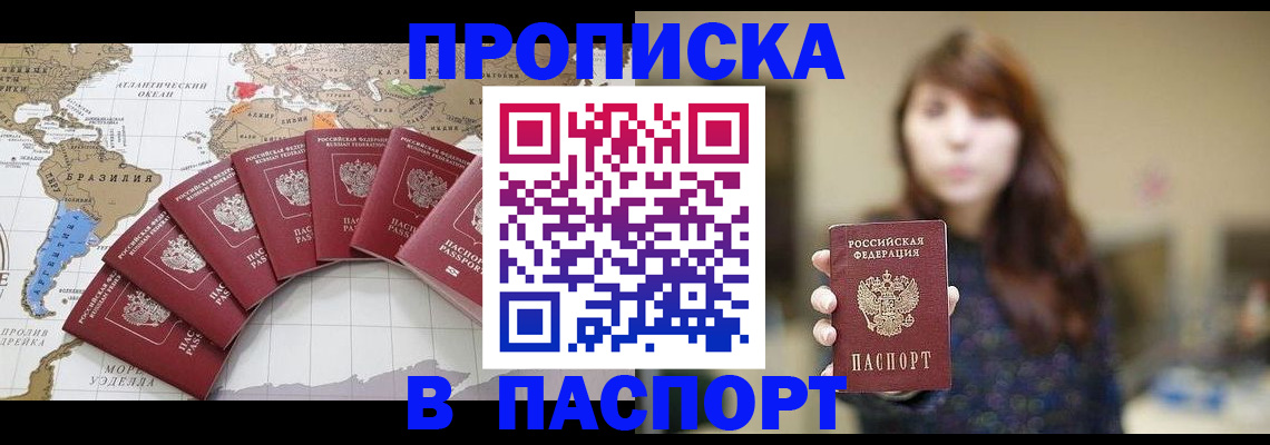 прописка для военкомата в Керчи