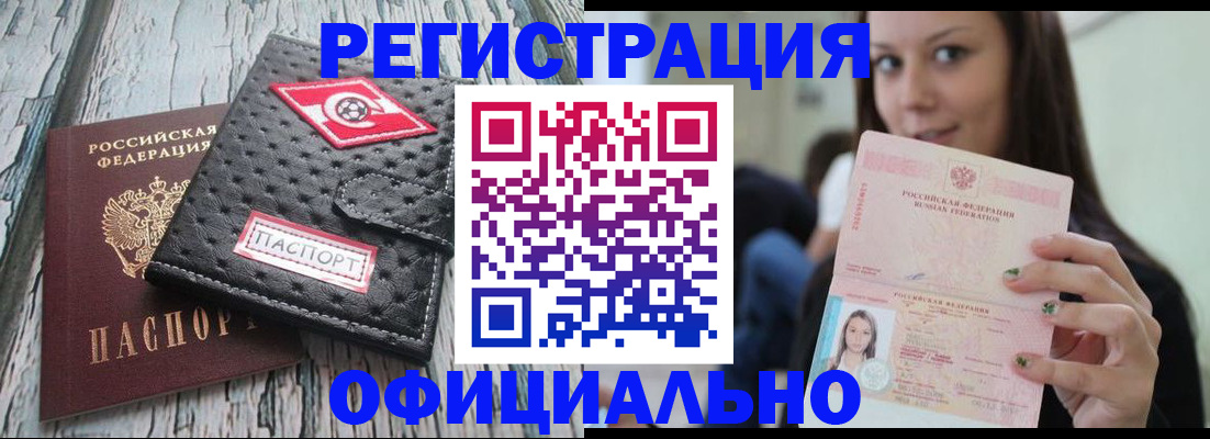 временная регистрация собственник в Керчи