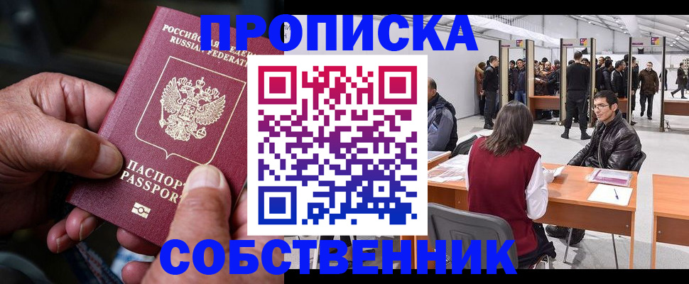 временная регистрация гарантия в Керчи